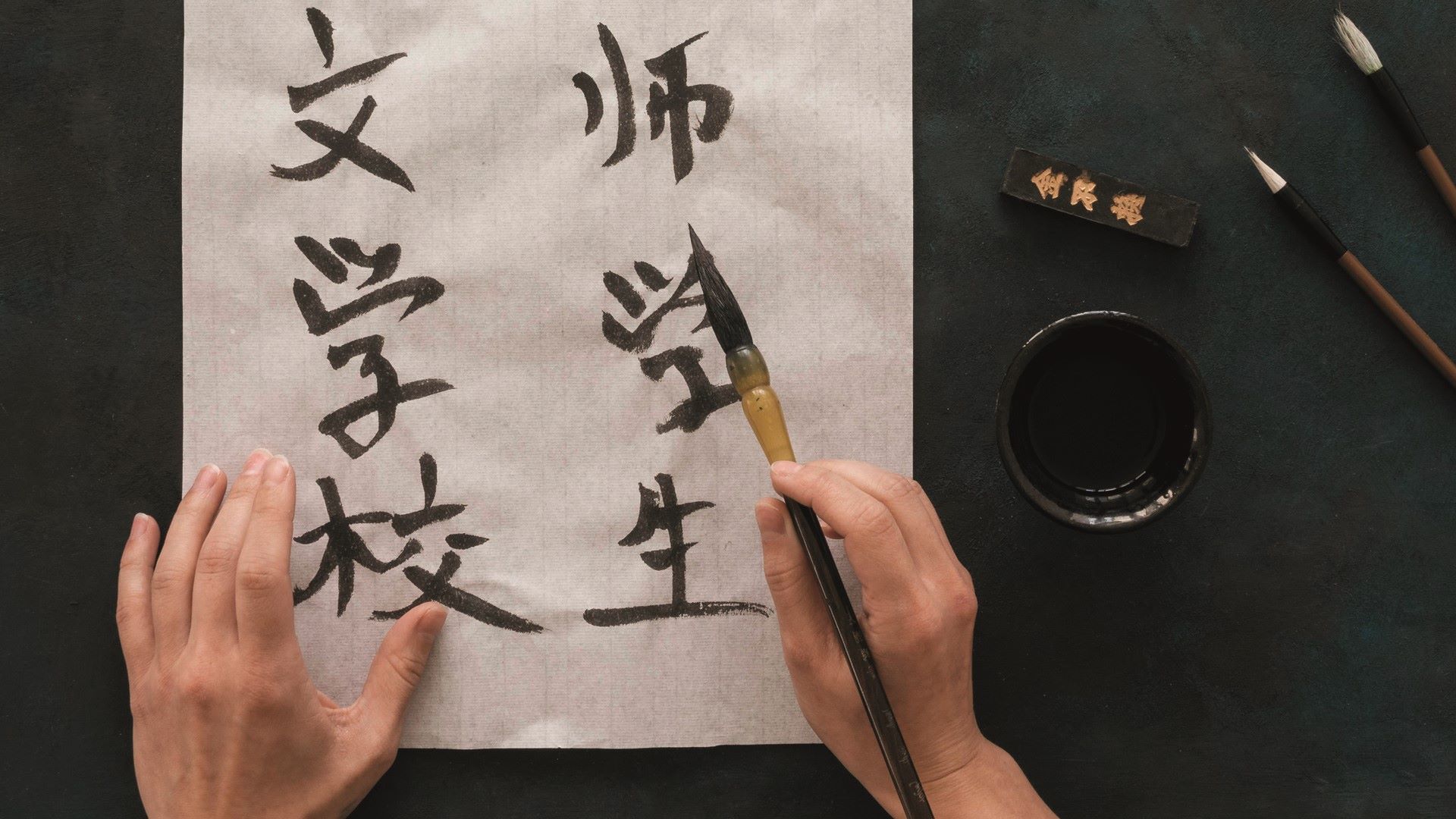 Na Rota da China – Escrita Chinesa, por Ana Cristina Alves